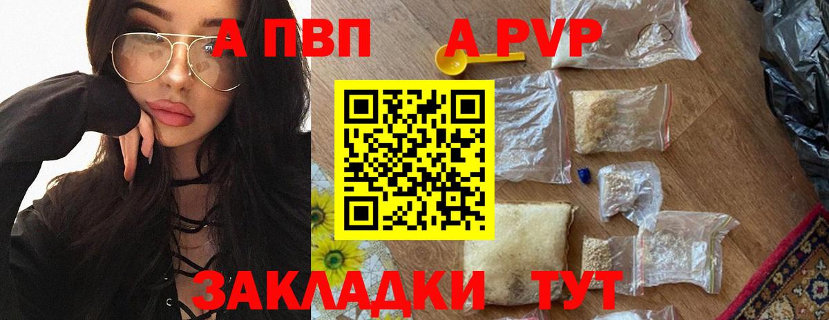 Альфа ПВП мука Ревда