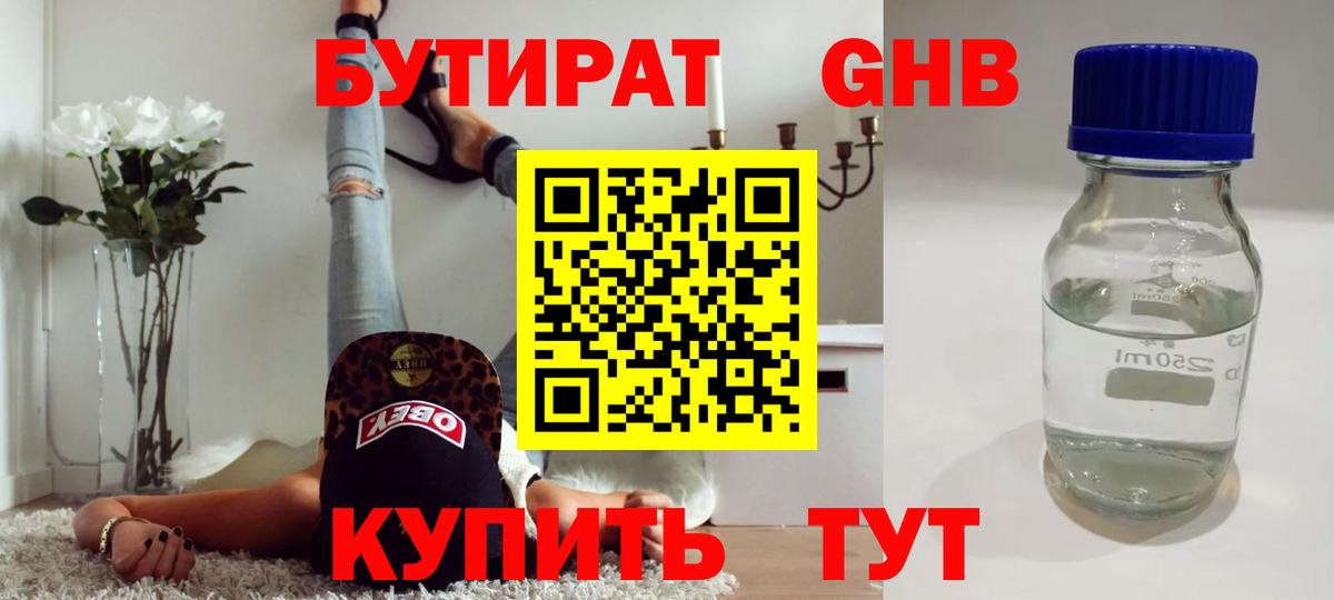 БУТИРАТ оксана  Вход с VPN  Ревда 