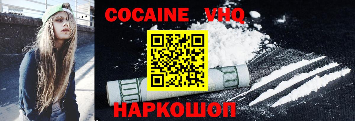 Кокаин Боливия  COCAIN Fish Scale  Cocaine  Ревда  Вход с VPN 
