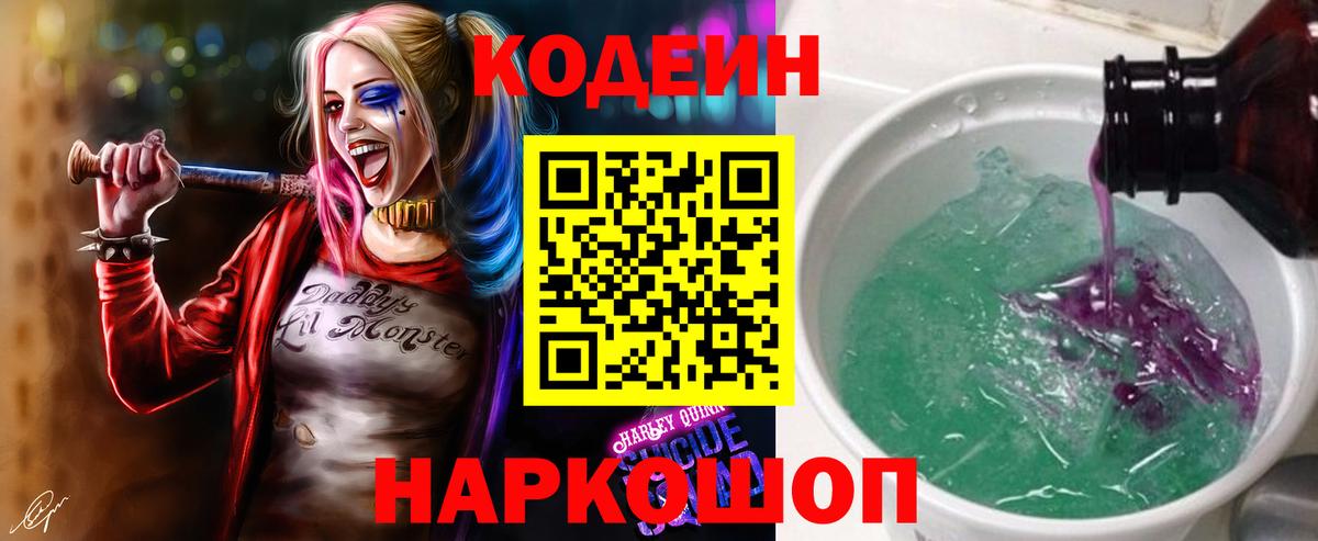 Ревда  дарнет шоп  Вход с VPN  Codein напиток Lean (лин)  Codein напиток Lean (лин) 