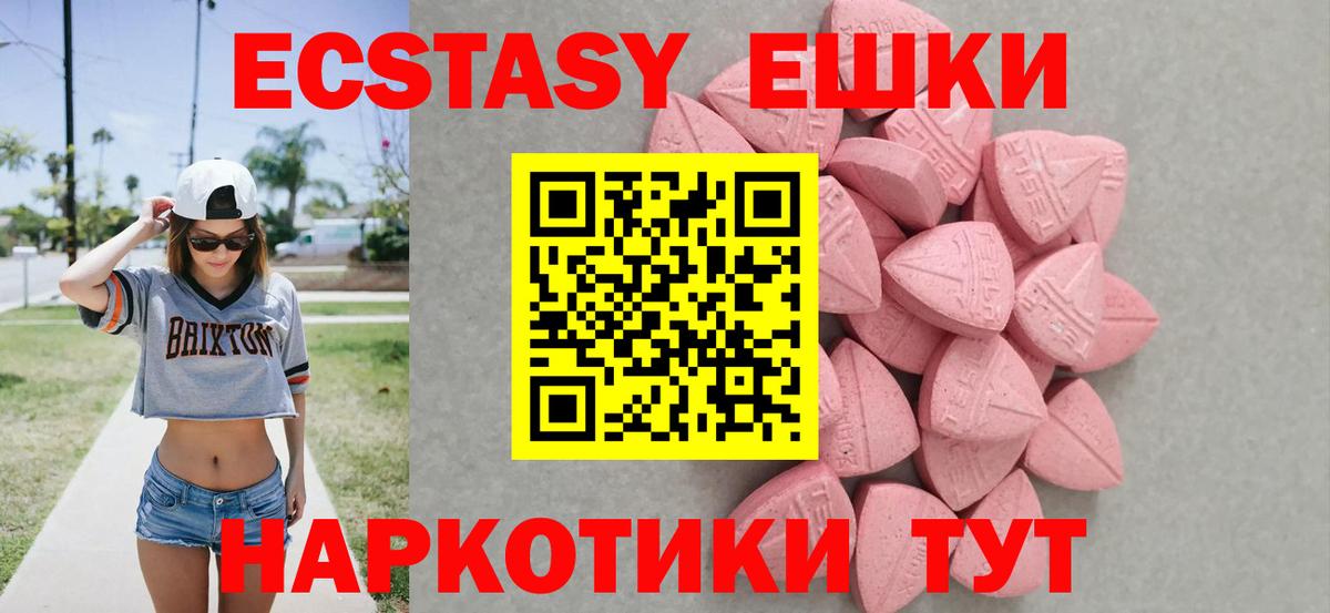 Ecstasy диски Ревда