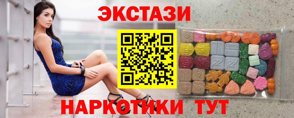 Ecstasy  ЭКСТАЗИ бентли  Вход с VPN    ссылки  ЭКСТАЗИ 300 mg  Ревда 