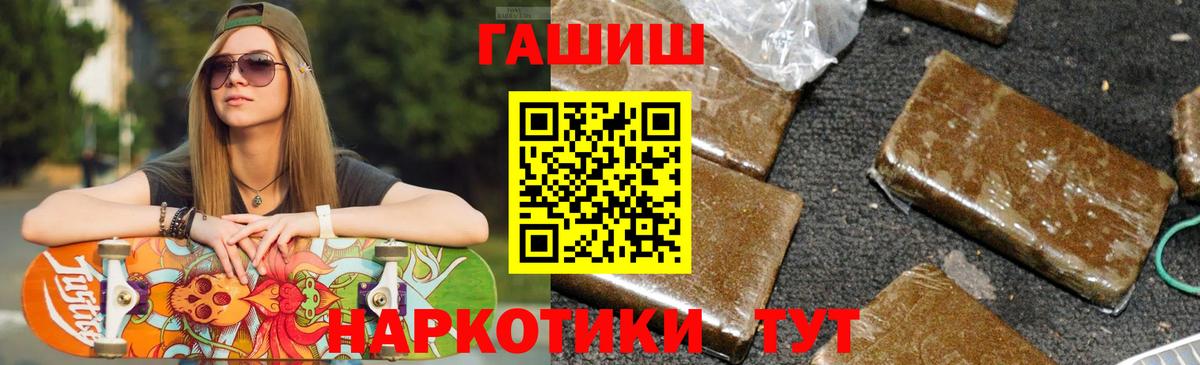 ГАШИШ Premium  Вход с VPN  Ревда  ГАШИШ хэш 