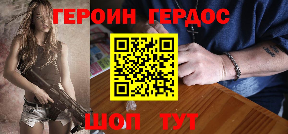 Ревда  ГЕРОИН хмурый  Героин  Вход с VPN 