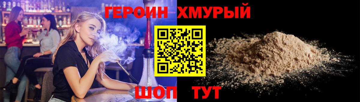 Героин VHQ Ревда