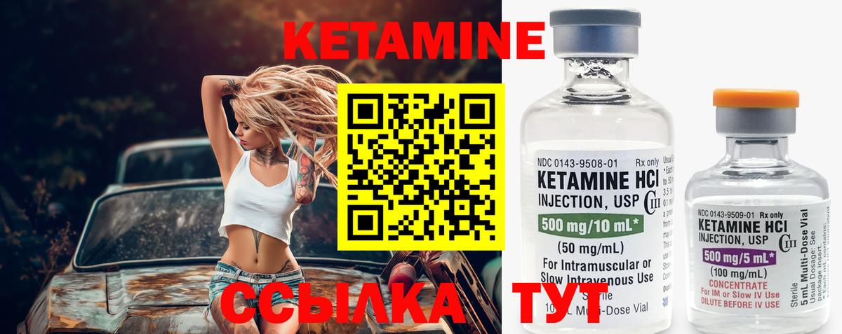 Ревда  КЕТАМИН VHQ  Вход с VPN 