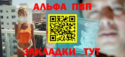 ALPHA PVP Среднеуральск