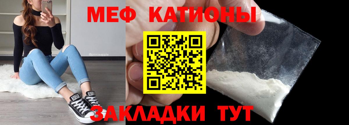 Мефедрон мука Ревда