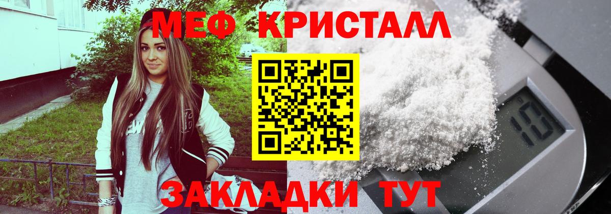 Меф 4 MMC  МЕФ  Ревда  Вход с VPN  ОМГ ОМГ сайт  Мефедрон 4 MMC 
