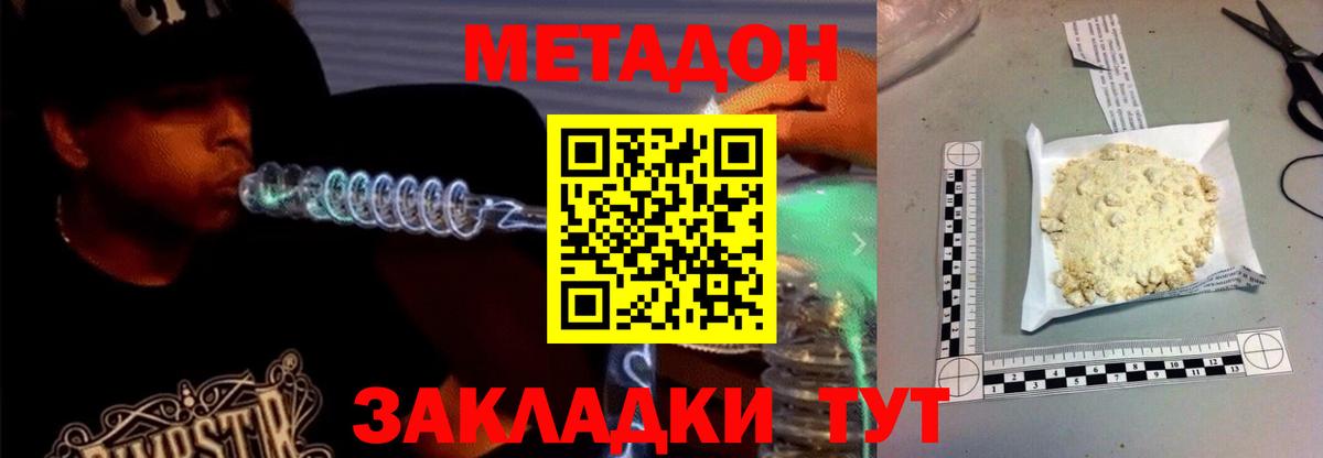 Метадон мёд  blacksprut ссылки  Метадон кристалл  Ревда  Вход с VPN 