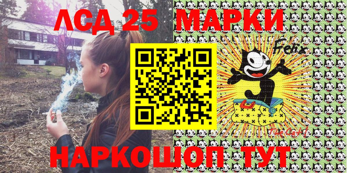 Марки 25I-NBOMe 1500мкг  Вход с VPN  Ревда 
