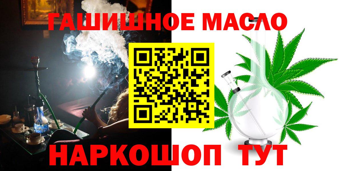 ТГК концентрат  купить наркоту  Ревда  Дистиллят ТГК гашишное масло  Вход с VPN 