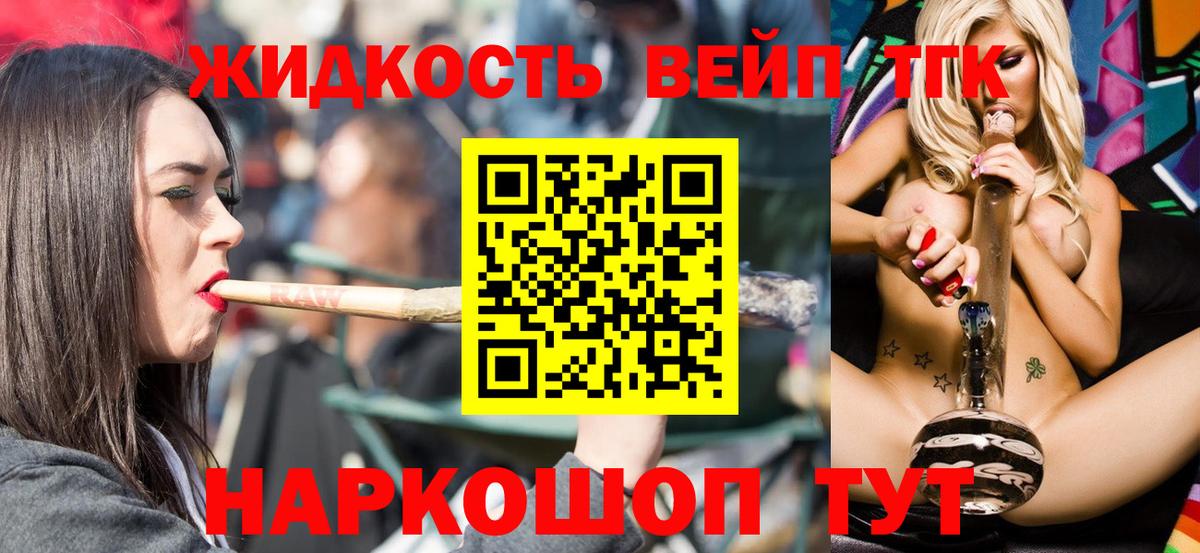 ТГК концентрат Ревда